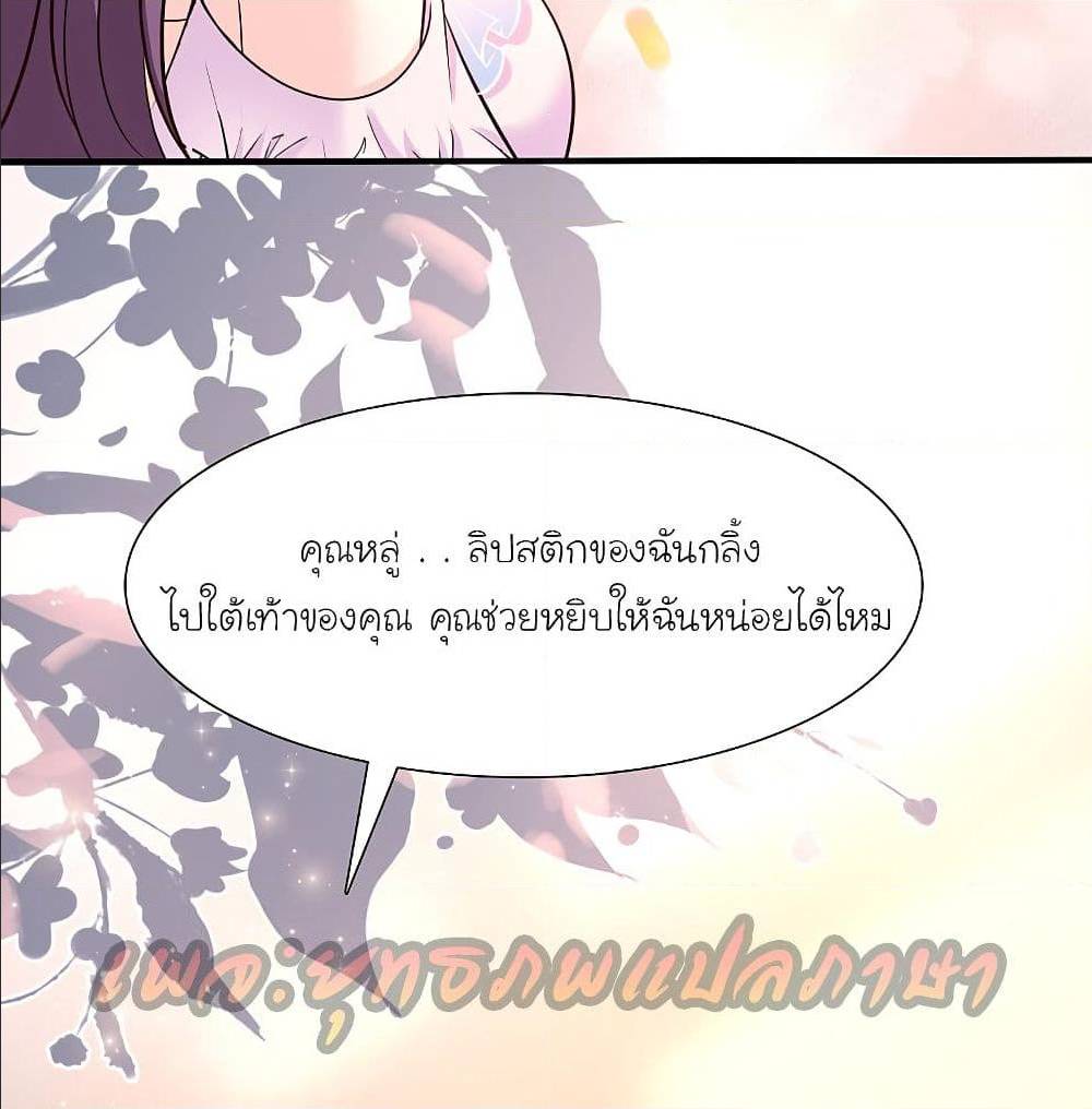 The Strongest Peach Blossom ตอนที่ 151 แปลไทย รูปที่ 4