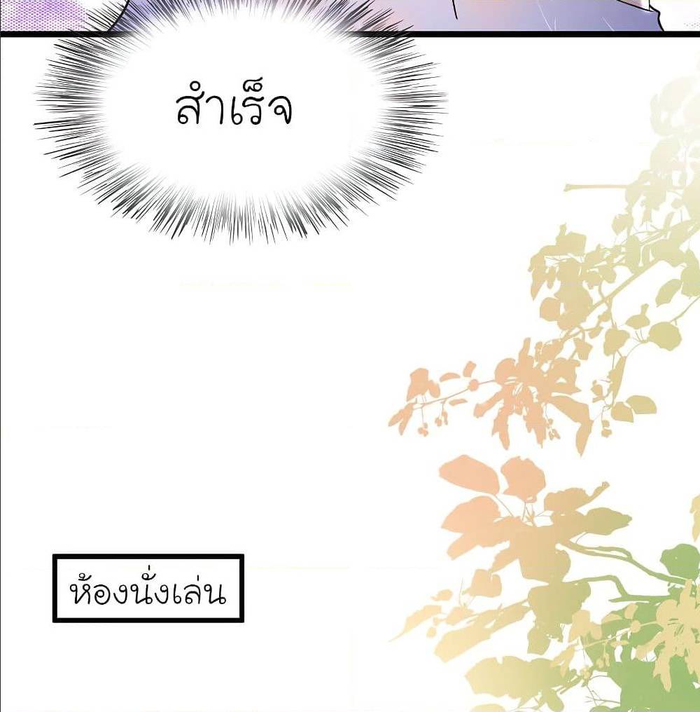 The Strongest Peach Blossom ตอนที่ 151 แปลไทย รูปที่ 42