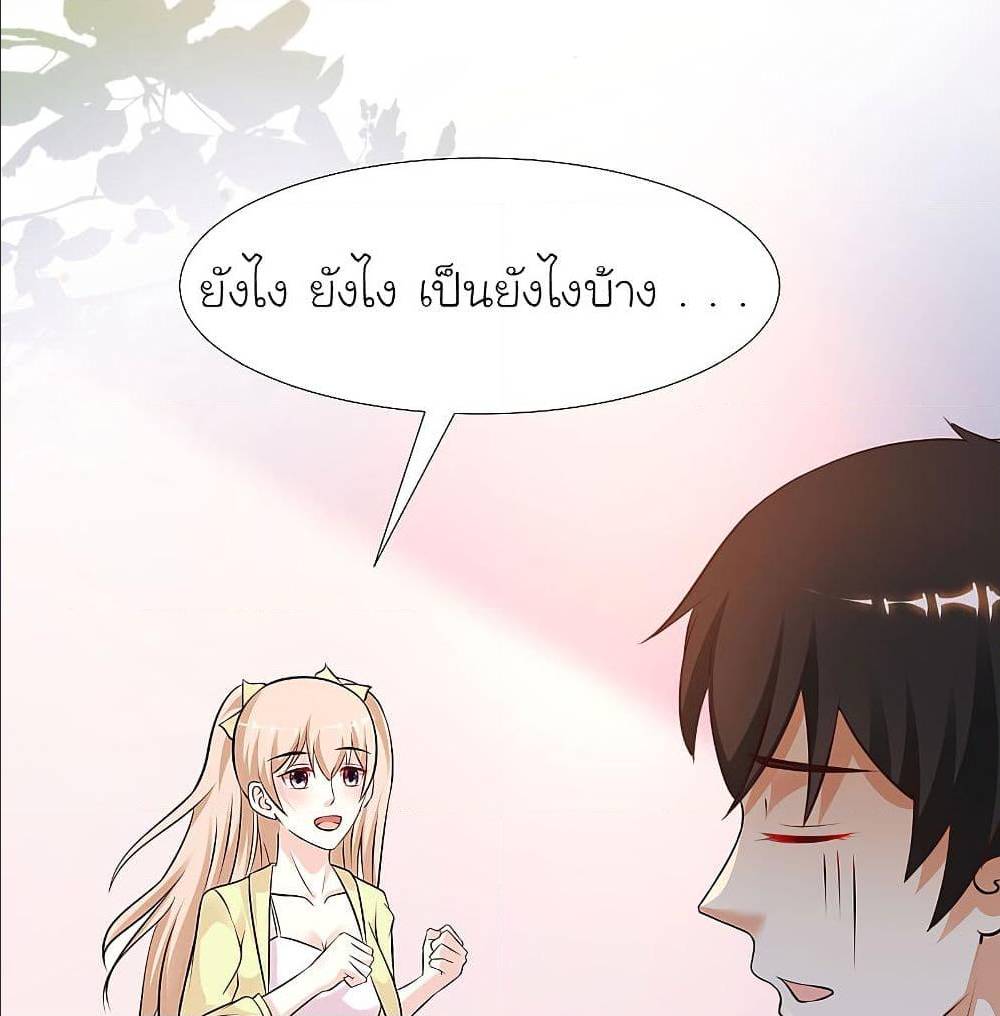 The Strongest Peach Blossom ตอนที่ 151 แปลไทย รูปที่ 44