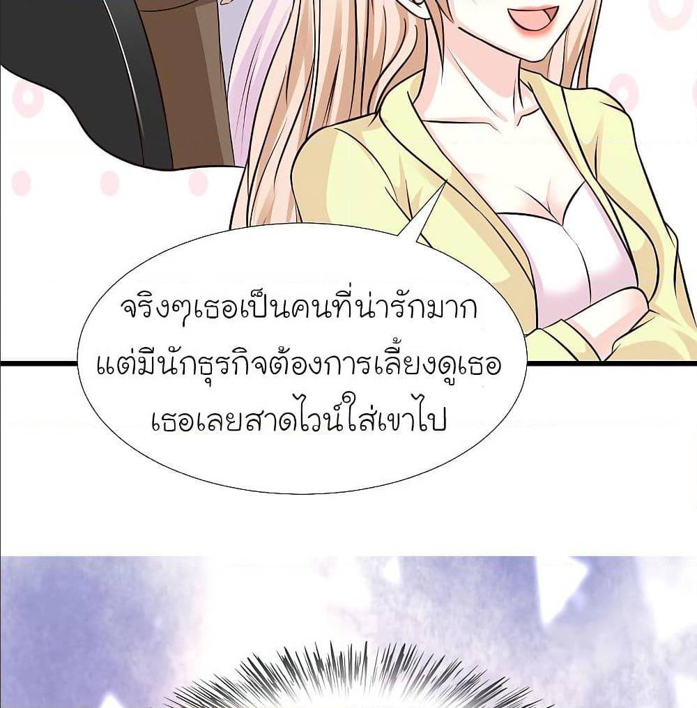 The Strongest Peach Blossom ตอนที่ 151 แปลไทย รูปที่ 49