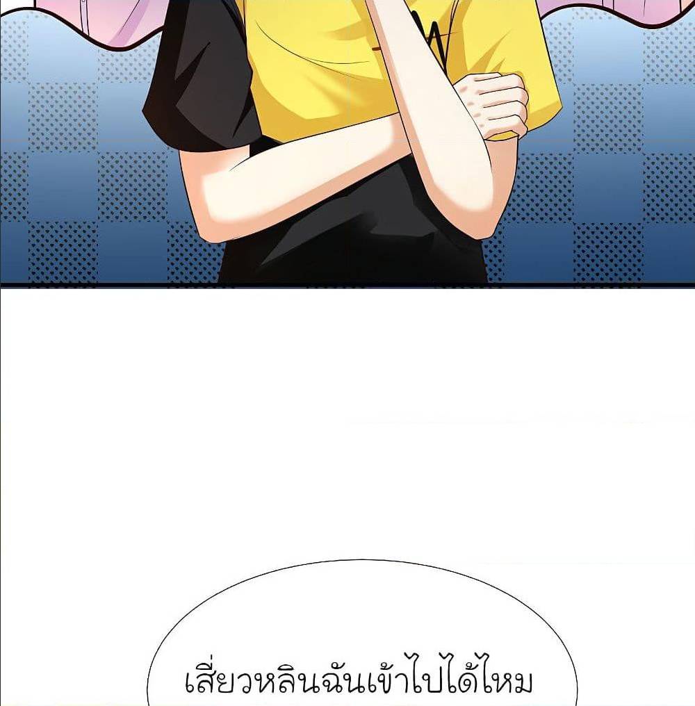 The Strongest Peach Blossom ตอนที่ 151 แปลไทย รูปที่ 51