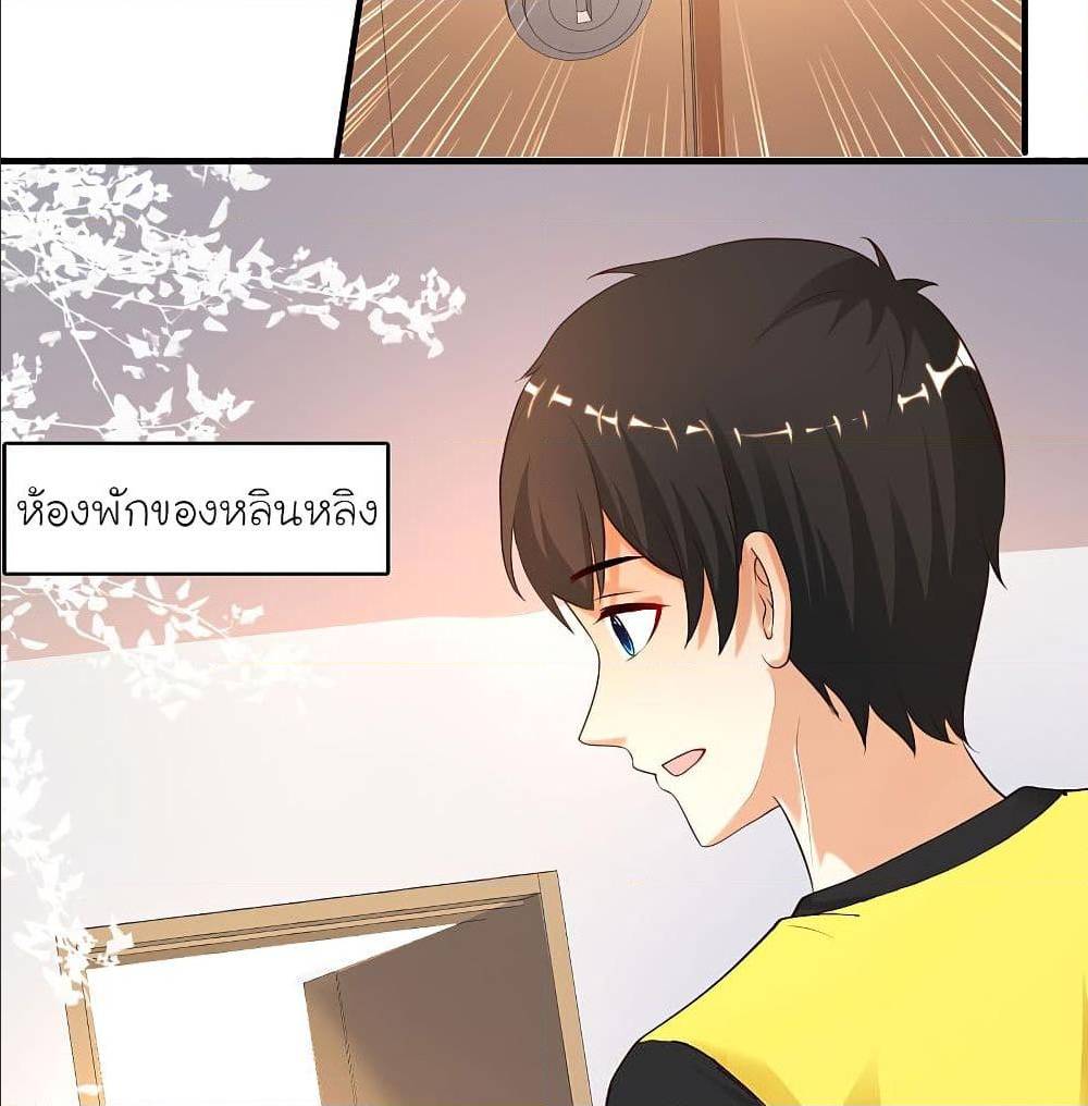 The Strongest Peach Blossom ตอนที่ 151 แปลไทย รูปที่ 55