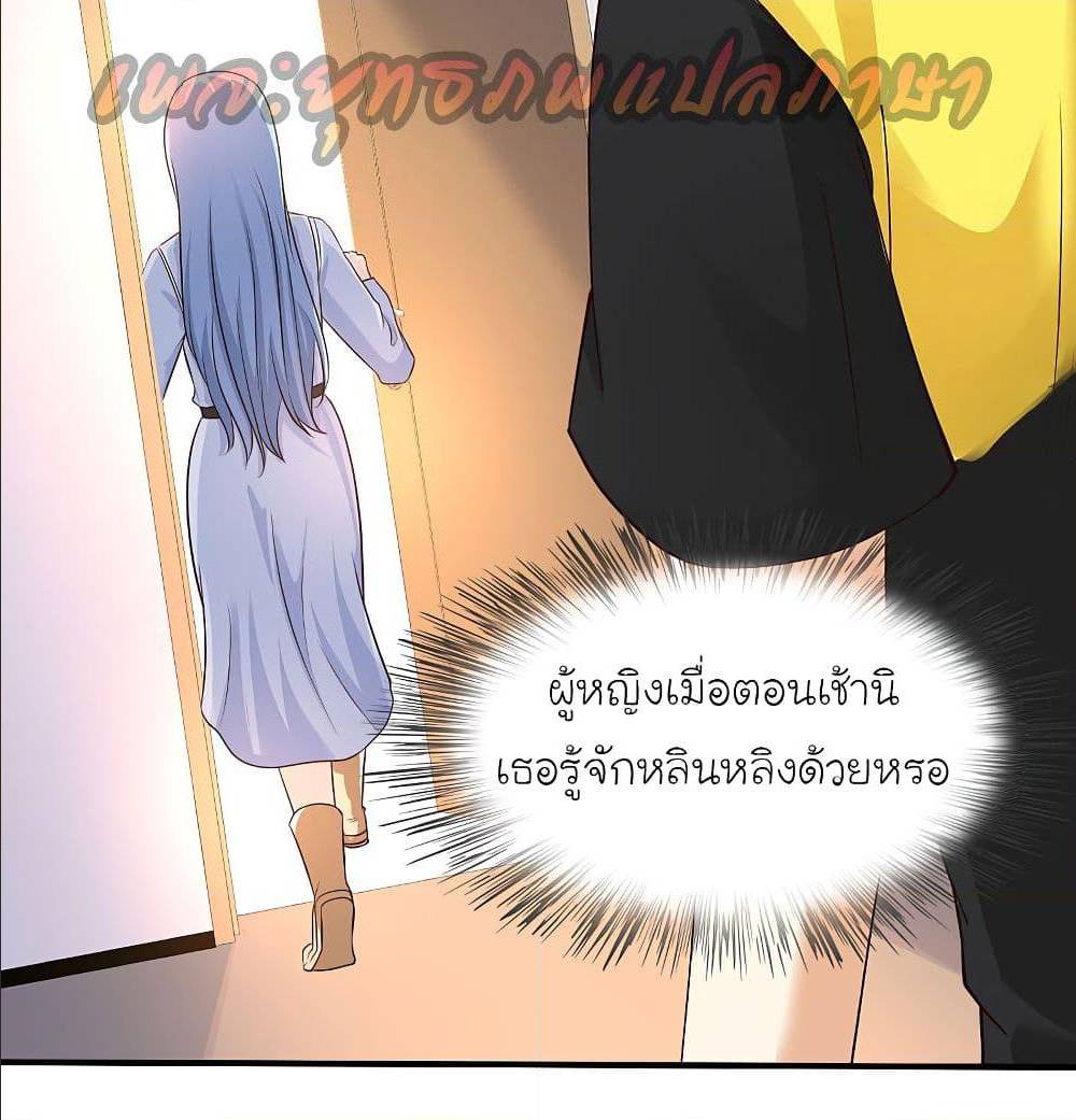 The Strongest Peach Blossom ตอนที่ 151 แปลไทย รูปที่ 56