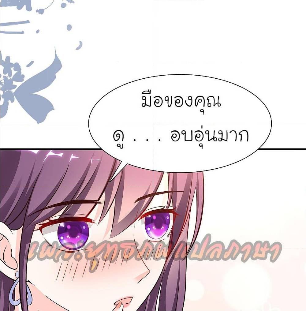 The Strongest Peach Blossom ตอนที่ 151 แปลไทย รูปที่ 9