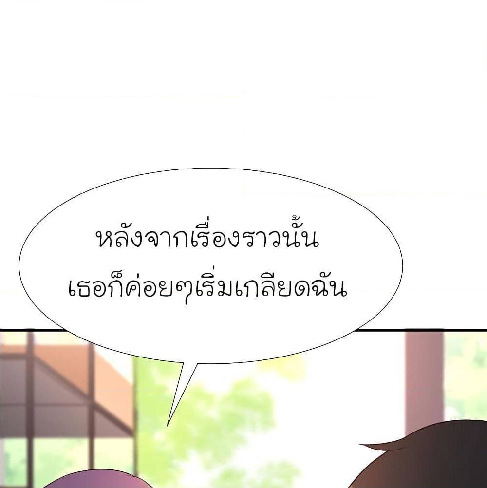 The Strongest Peach Blossom ตอนที่ 153 แปลไทย รูปที่ 12