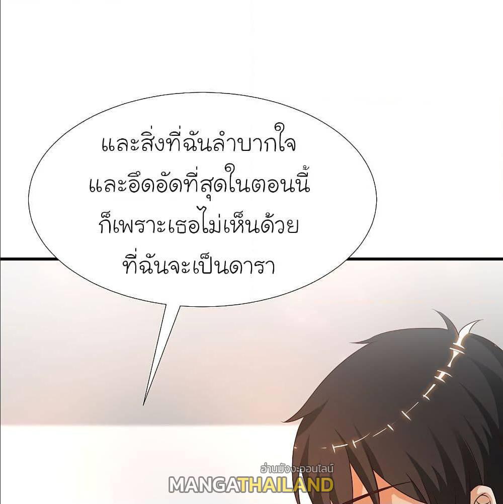 The Strongest Peach Blossom ตอนที่ 153 แปลไทย รูปที่ 14