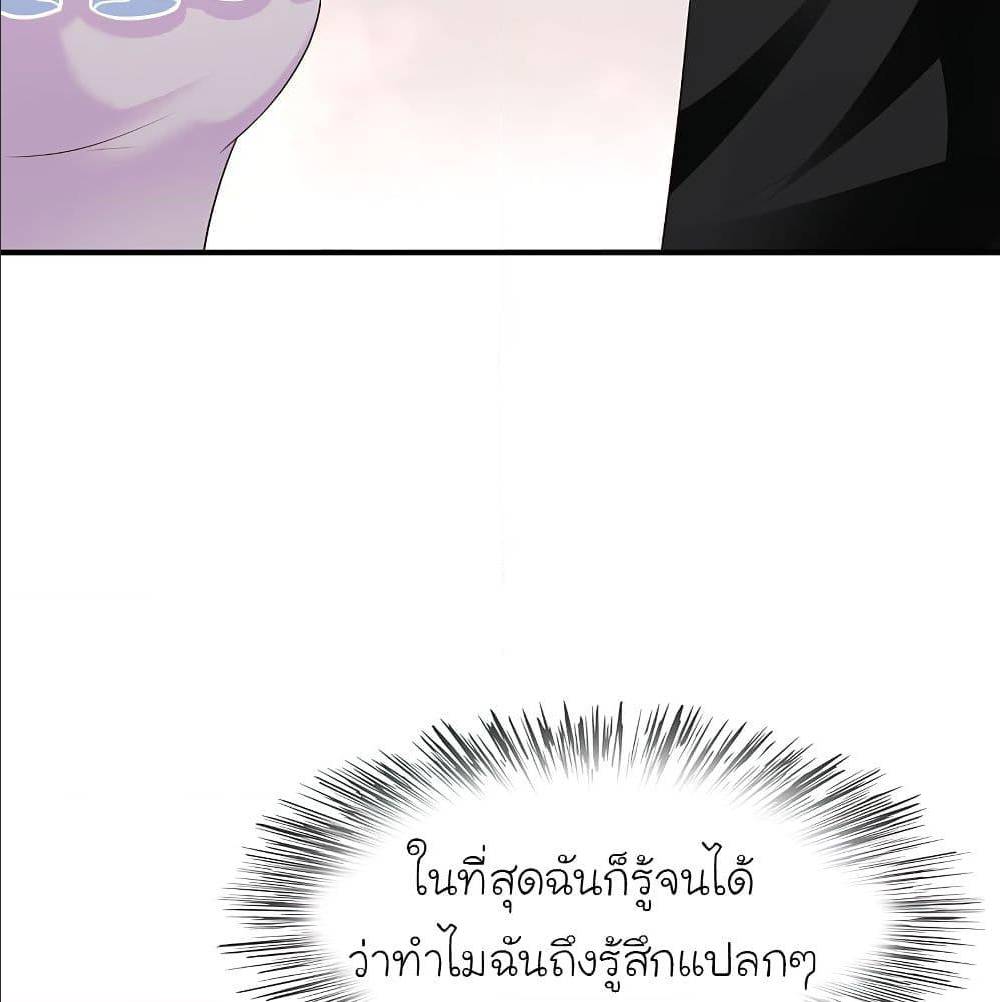 The Strongest Peach Blossom ตอนที่ 153 แปลไทย รูปที่ 16