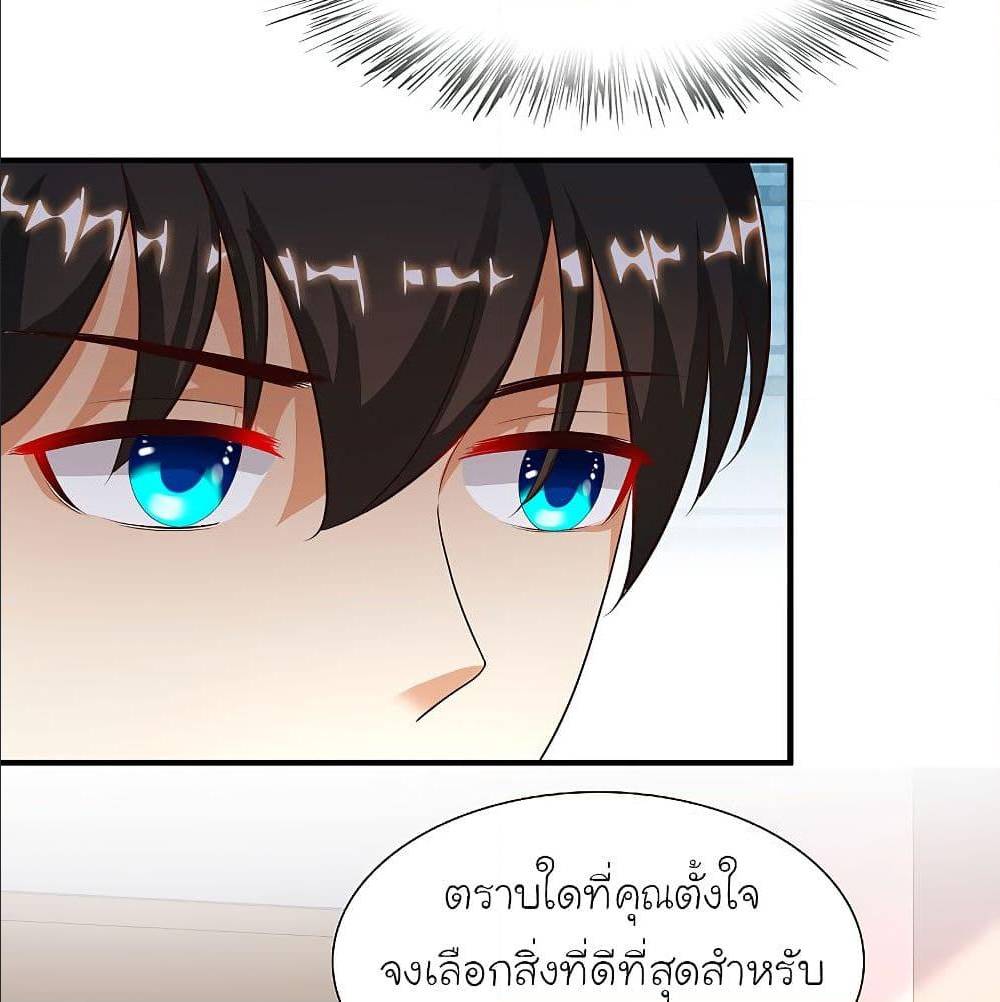 The Strongest Peach Blossom ตอนที่ 153 แปลไทย รูปที่ 17