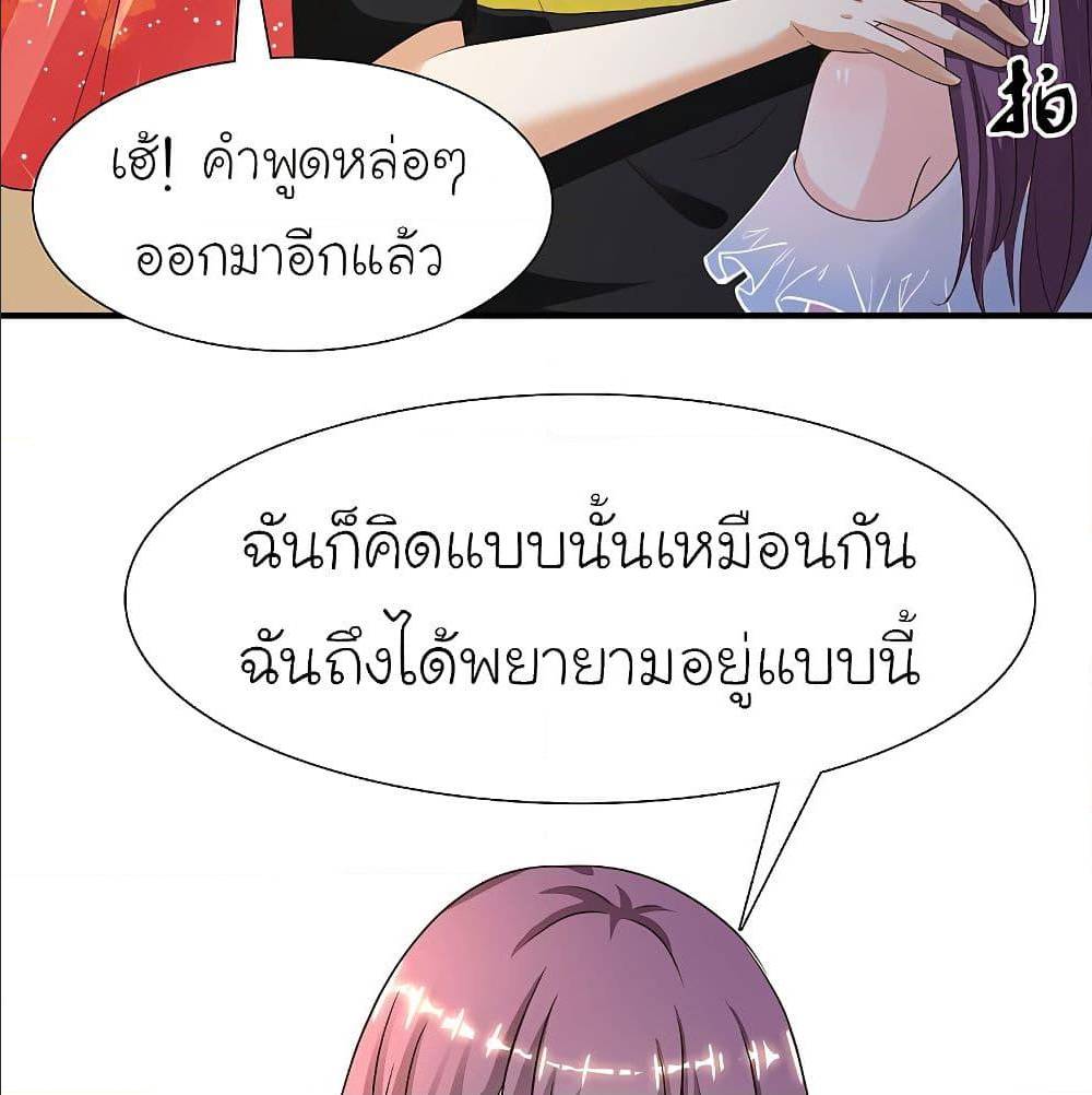 The Strongest Peach Blossom ตอนที่ 153 แปลไทย รูปที่ 19