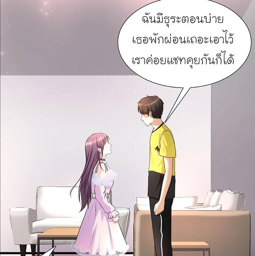 The Strongest Peach Blossom ตอนที่ 153 แปลไทย รูปที่ 21