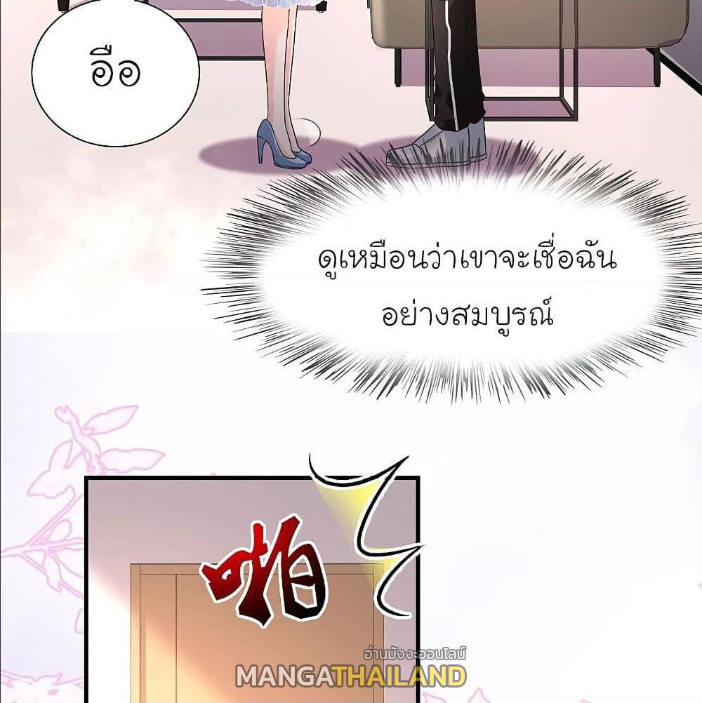 The Strongest Peach Blossom ตอนที่ 153 แปลไทย รูปที่ 22