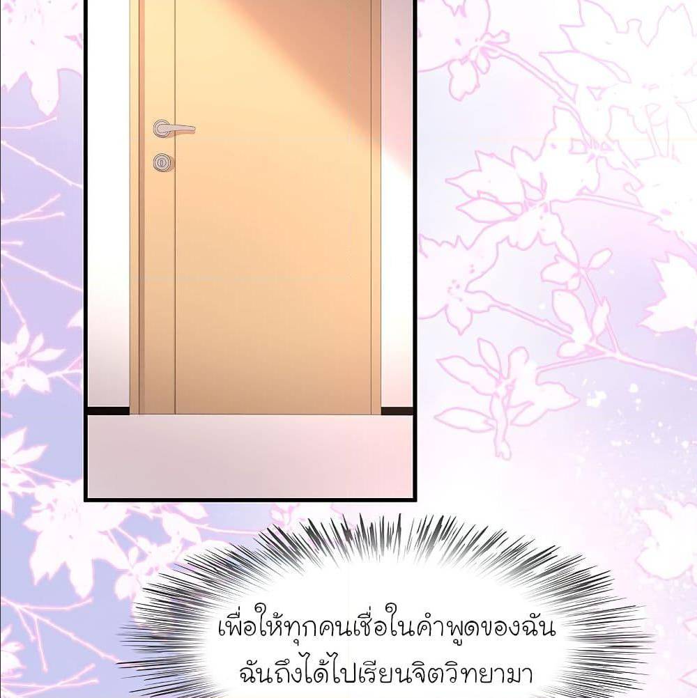 The Strongest Peach Blossom ตอนที่ 153 แปลไทย รูปที่ 23