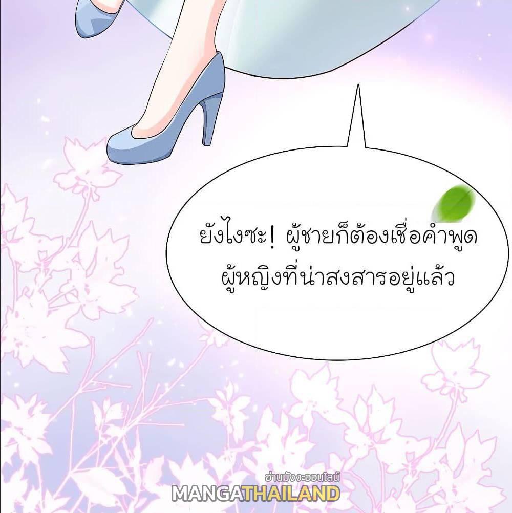 The Strongest Peach Blossom ตอนที่ 153 แปลไทย รูปที่ 26