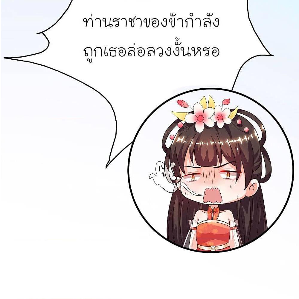 The Strongest Peach Blossom ตอนที่ 153 แปลไทย รูปที่ 36