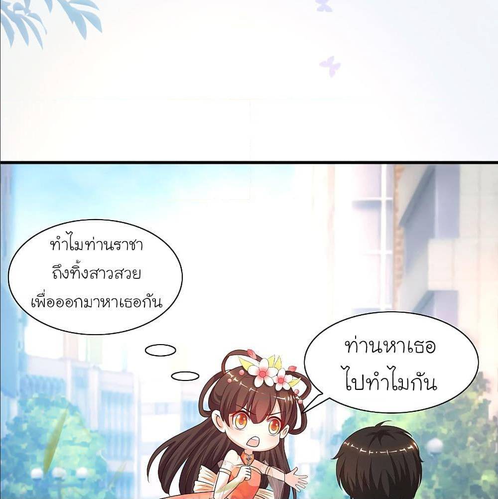 The Strongest Peach Blossom ตอนที่ 153 แปลไทย รูปที่ 39