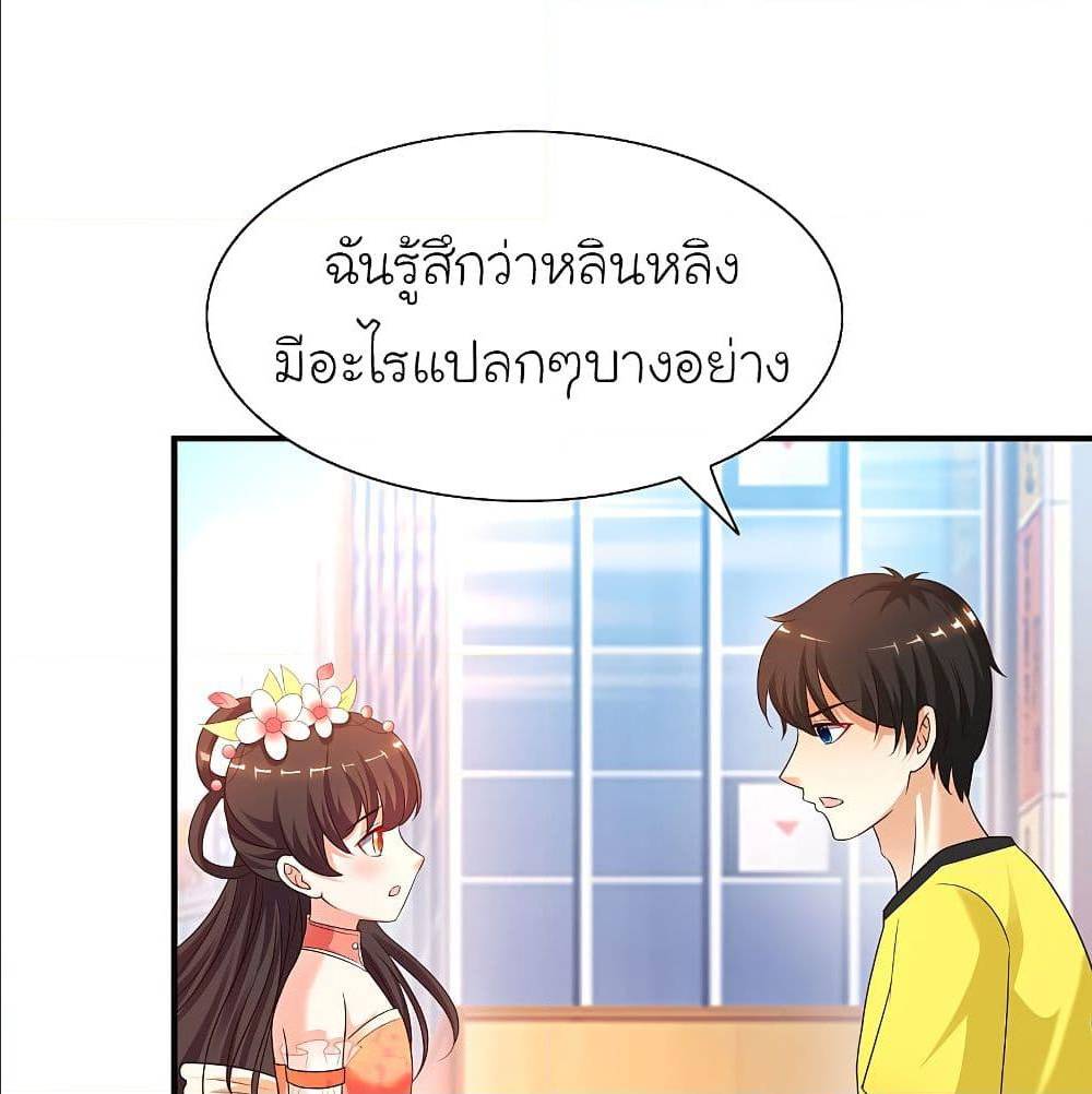 The Strongest Peach Blossom ตอนที่ 153 แปลไทย รูปที่ 41