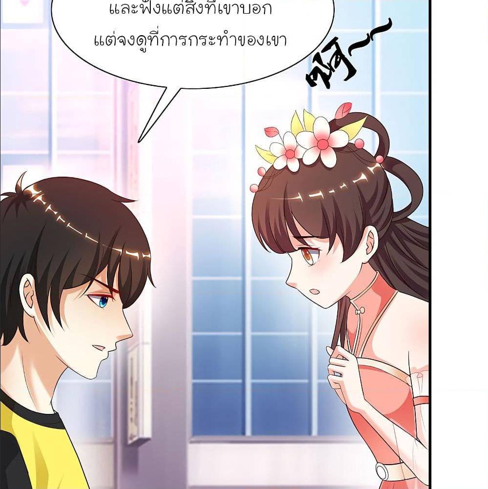 The Strongest Peach Blossom ตอนที่ 153 แปลไทย รูปที่ 45