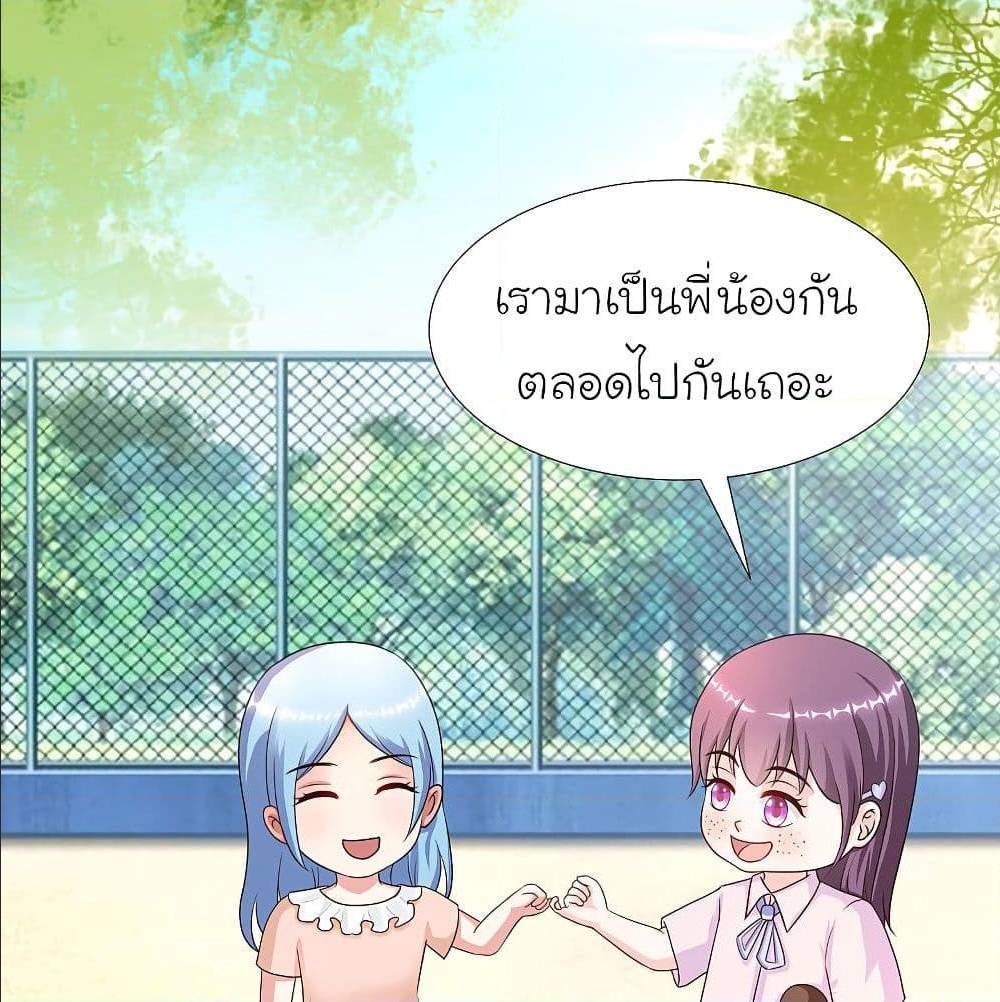 The Strongest Peach Blossom ตอนที่ 153 แปลไทย รูปที่ 5