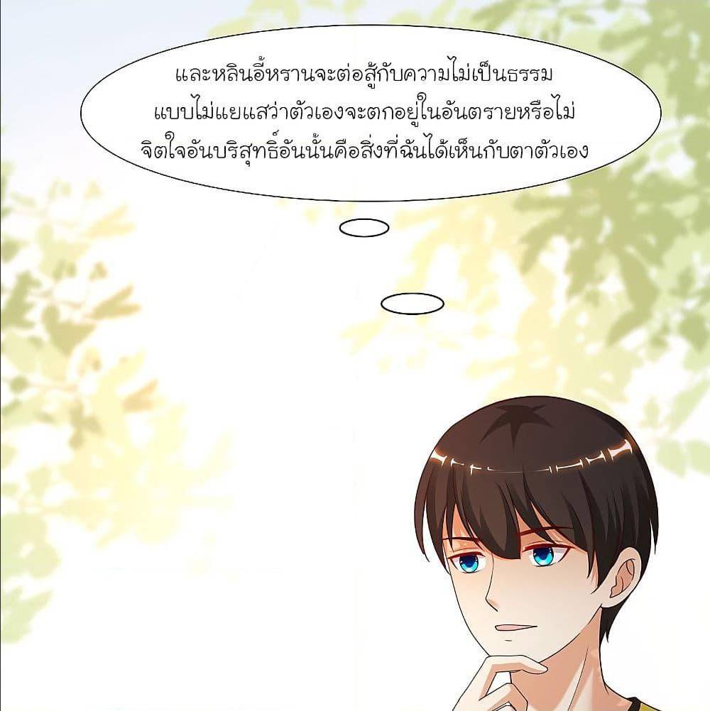 The Strongest Peach Blossom ตอนที่ 153 แปลไทย รูปที่ 52