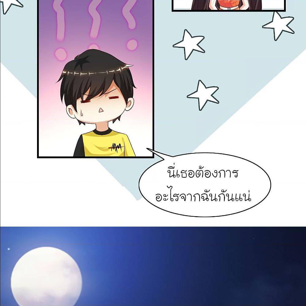 The Strongest Peach Blossom ตอนที่ 153 แปลไทย รูปที่ 57