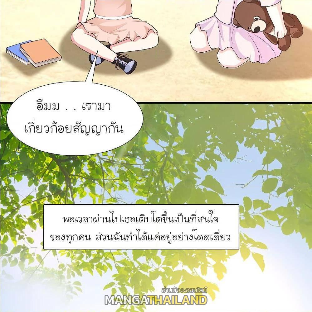 The Strongest Peach Blossom ตอนที่ 153 แปลไทย รูปที่ 6