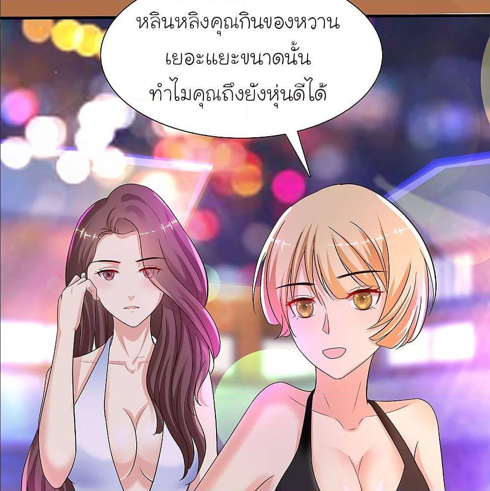 The Strongest Peach Blossom ตอนที่ 153 แปลไทย รูปที่ 63