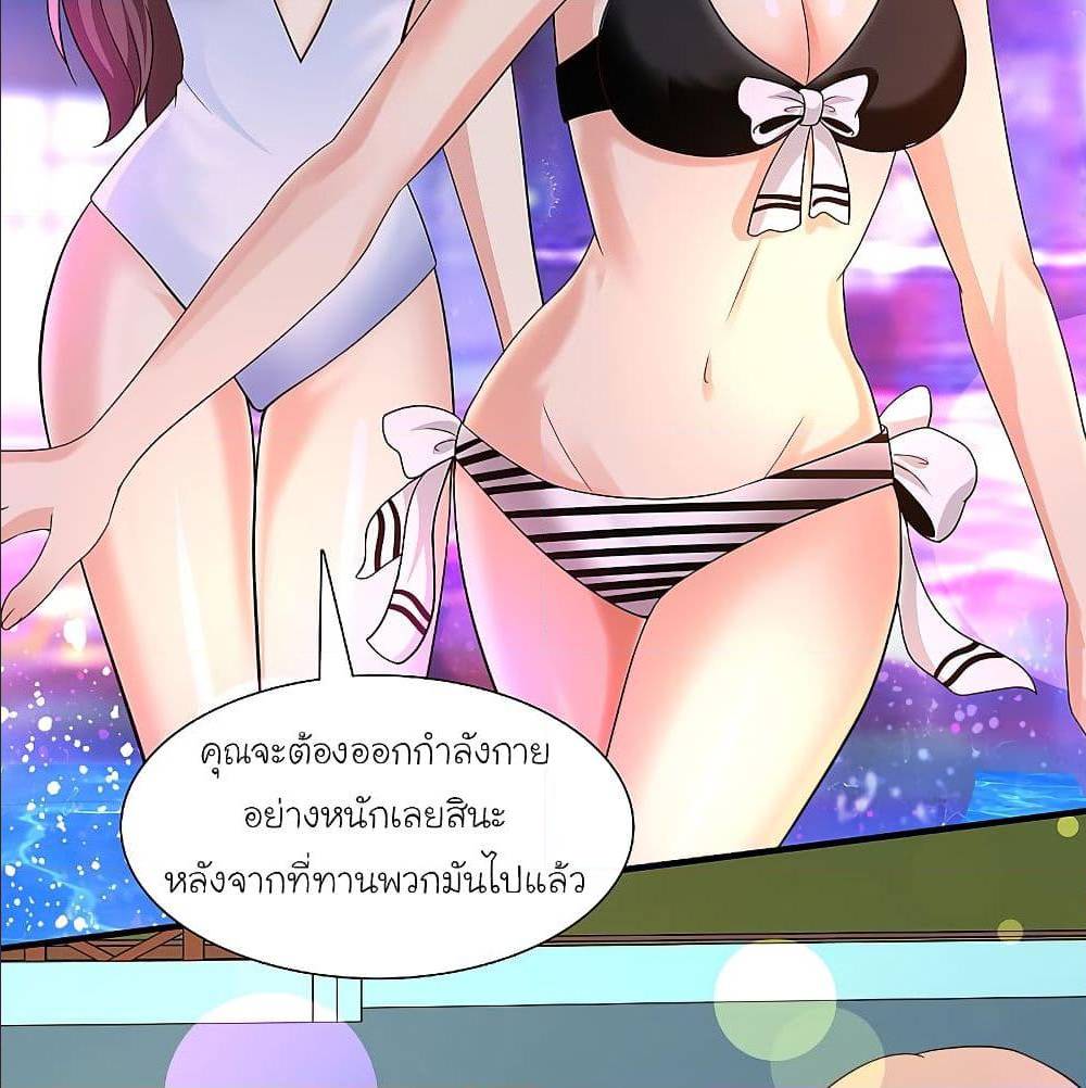 The Strongest Peach Blossom ตอนที่ 153 แปลไทย รูปที่ 64