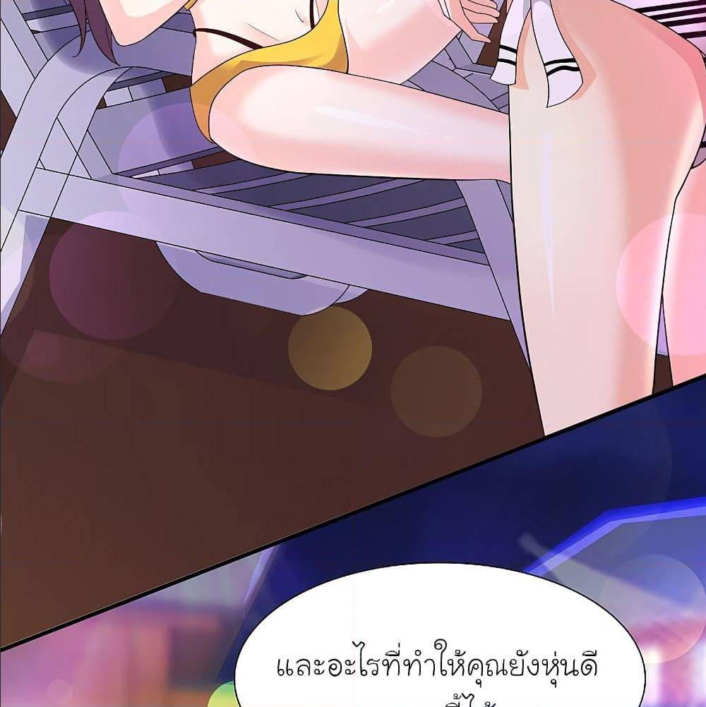 The Strongest Peach Blossom ตอนที่ 153 แปลไทย รูปที่ 66