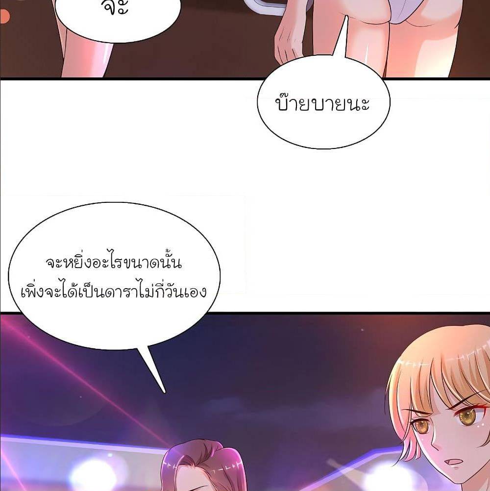 The Strongest Peach Blossom ตอนที่ 153 แปลไทย รูปที่ 74