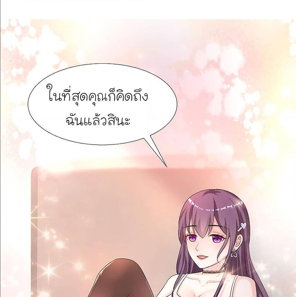 The Strongest Peach Blossom ตอนที่ 153 แปลไทย รูปที่ 76