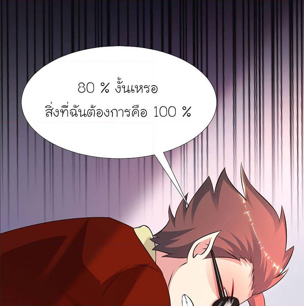 The Strongest Peach Blossom ตอนที่ 154 แปลไทย รูปที่ 11