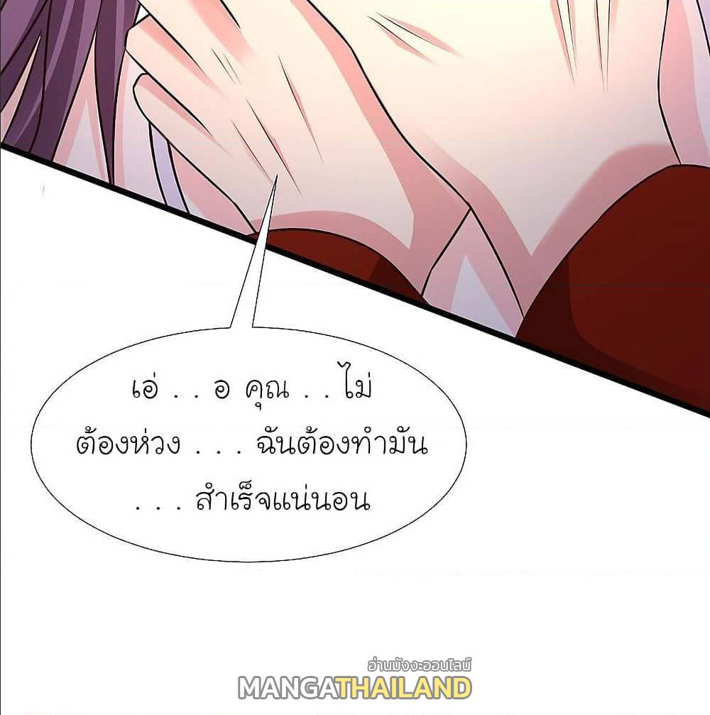 The Strongest Peach Blossom ตอนที่ 154 แปลไทย รูปที่ 14