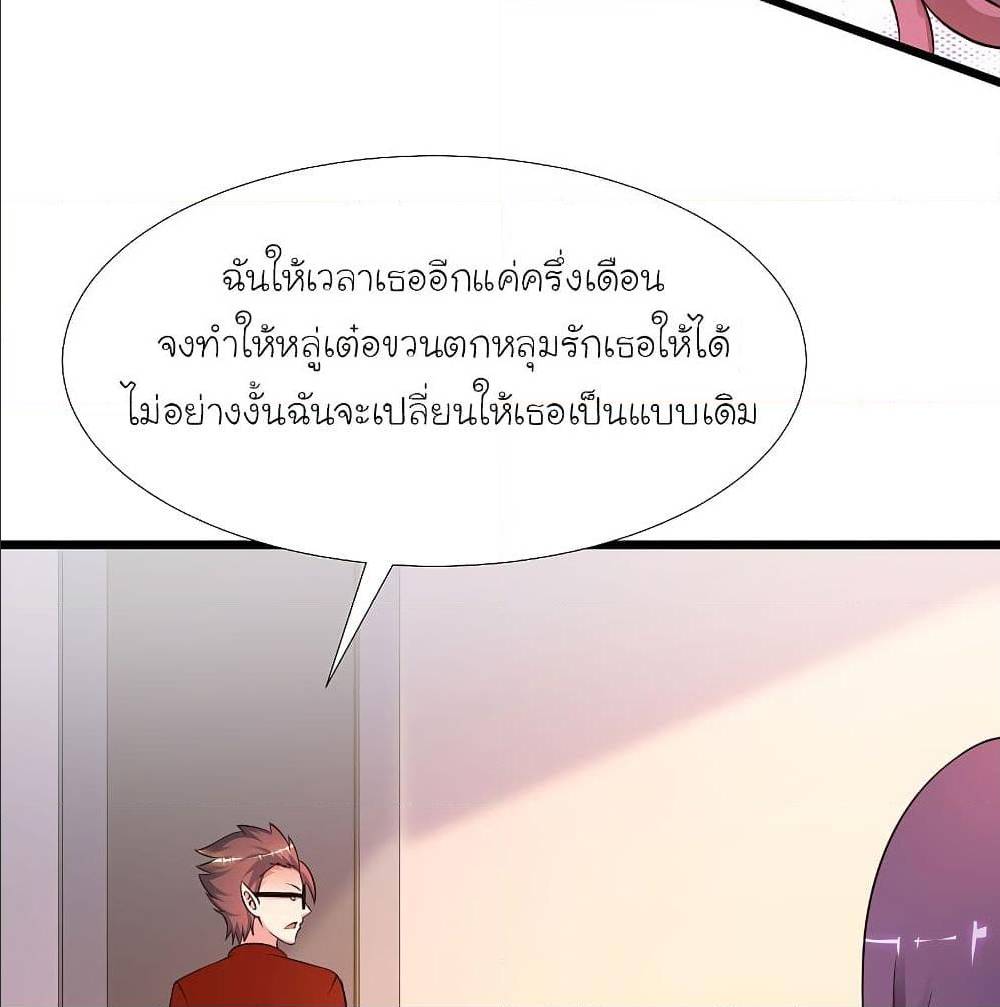 The Strongest Peach Blossom ตอนที่ 154 แปลไทย รูปที่ 19