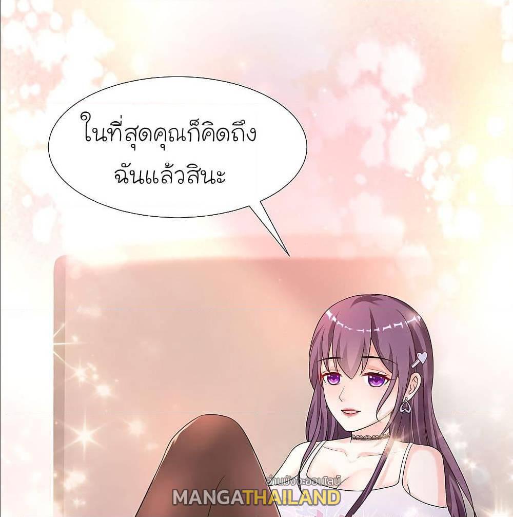 The Strongest Peach Blossom ตอนที่ 154 แปลไทย รูปที่ 2