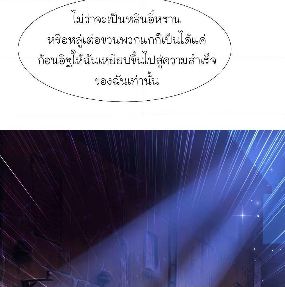 The Strongest Peach Blossom ตอนที่ 154 แปลไทย รูปที่ 25