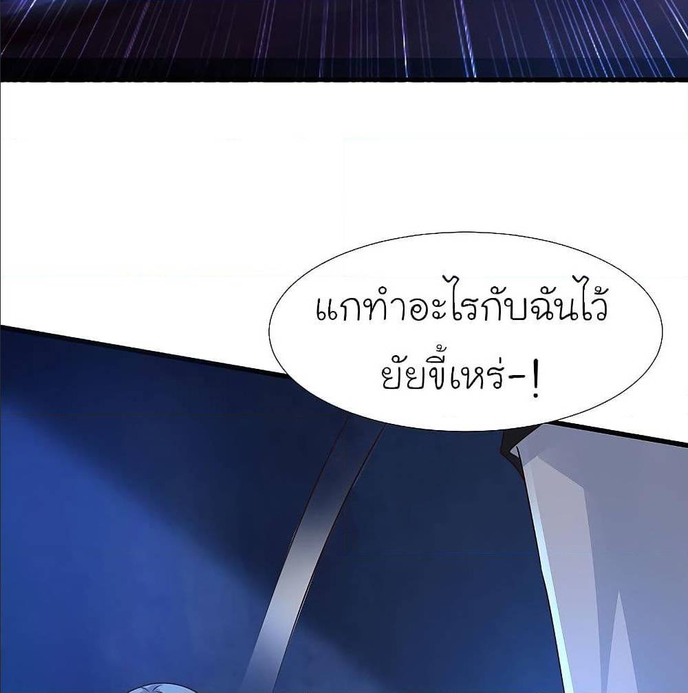 The Strongest Peach Blossom ตอนที่ 154 แปลไทย รูปที่ 27