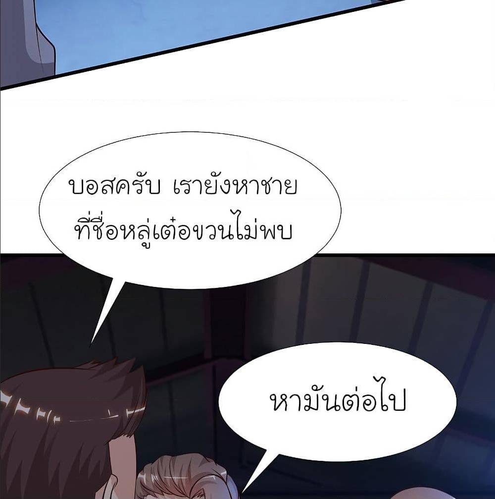 The Strongest Peach Blossom ตอนที่ 154 แปลไทย รูปที่ 29