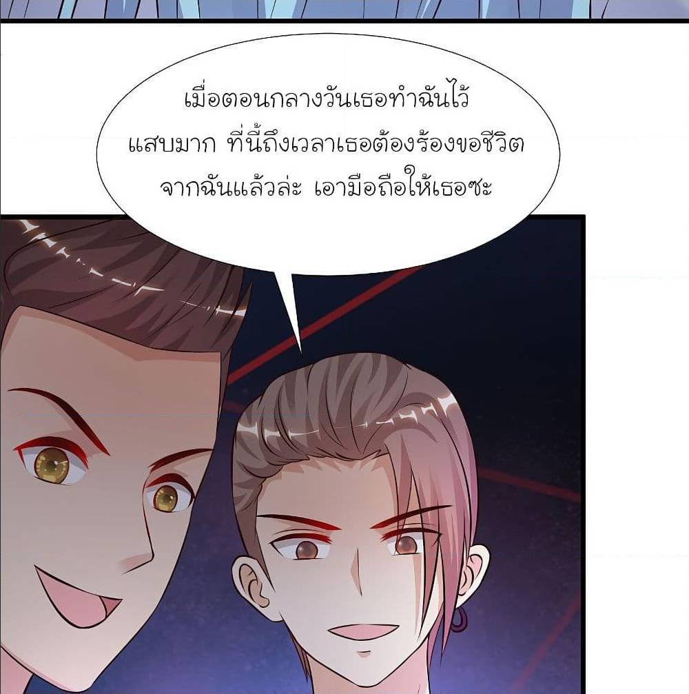 The Strongest Peach Blossom ตอนที่ 154 แปลไทย รูปที่ 32