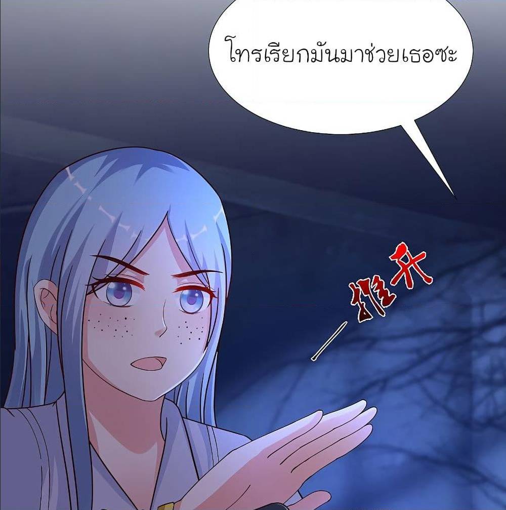 The Strongest Peach Blossom ตอนที่ 154 แปลไทย รูปที่ 34