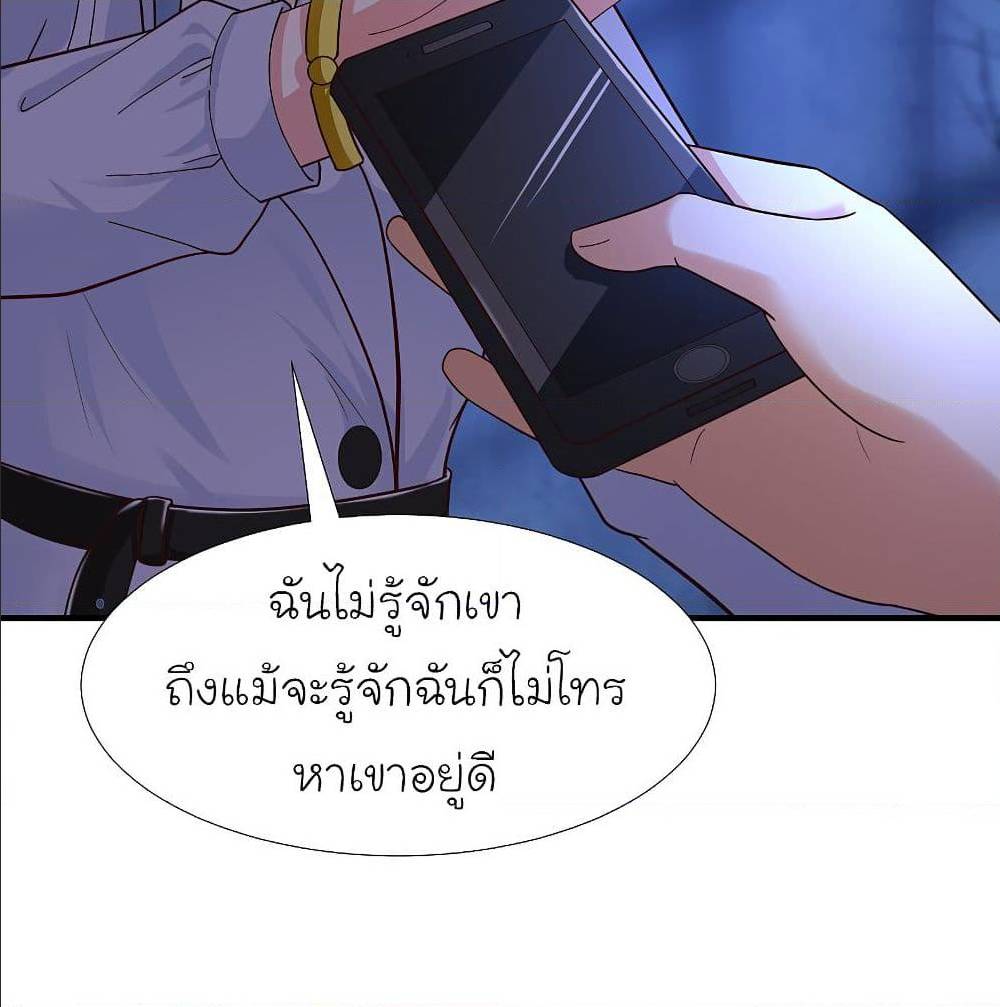 The Strongest Peach Blossom ตอนที่ 154 แปลไทย รูปที่ 35