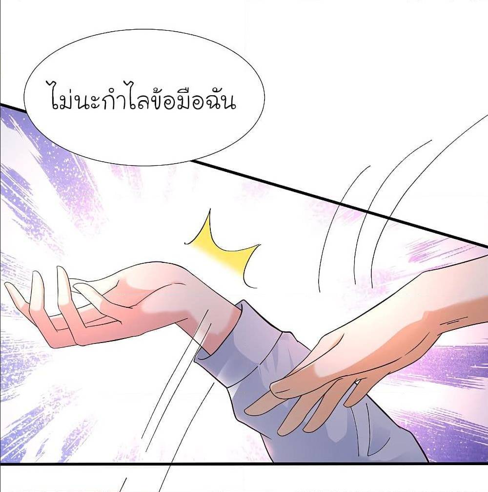 The Strongest Peach Blossom ตอนที่ 154 แปลไทย รูปที่ 36