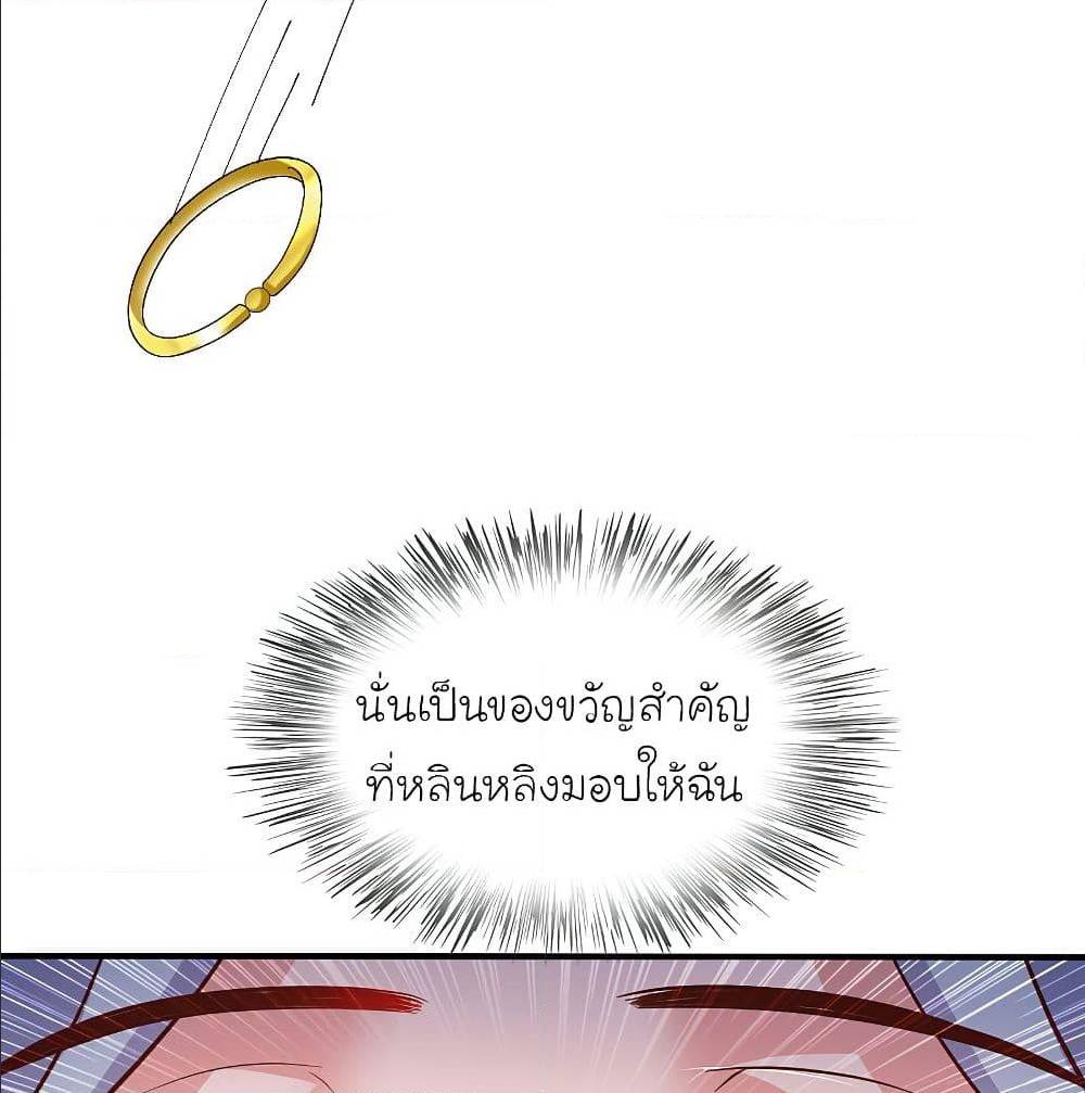 The Strongest Peach Blossom ตอนที่ 154 แปลไทย รูปที่ 37