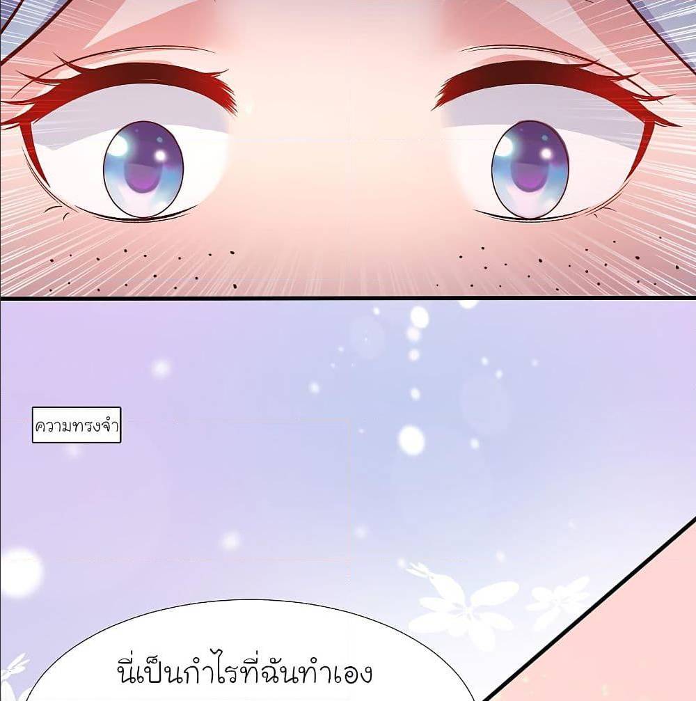 The Strongest Peach Blossom ตอนที่ 154 แปลไทย รูปที่ 38