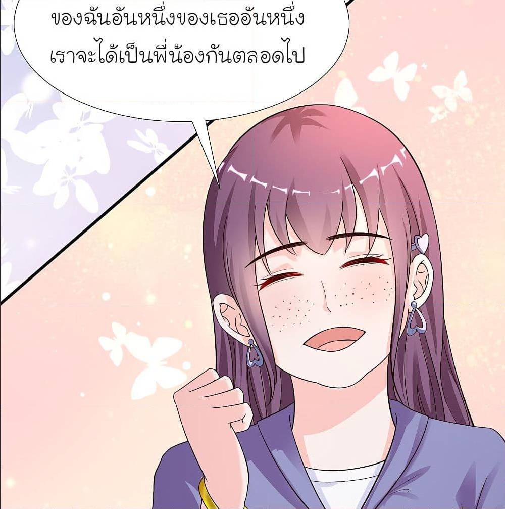 The Strongest Peach Blossom ตอนที่ 154 แปลไทย รูปที่ 39