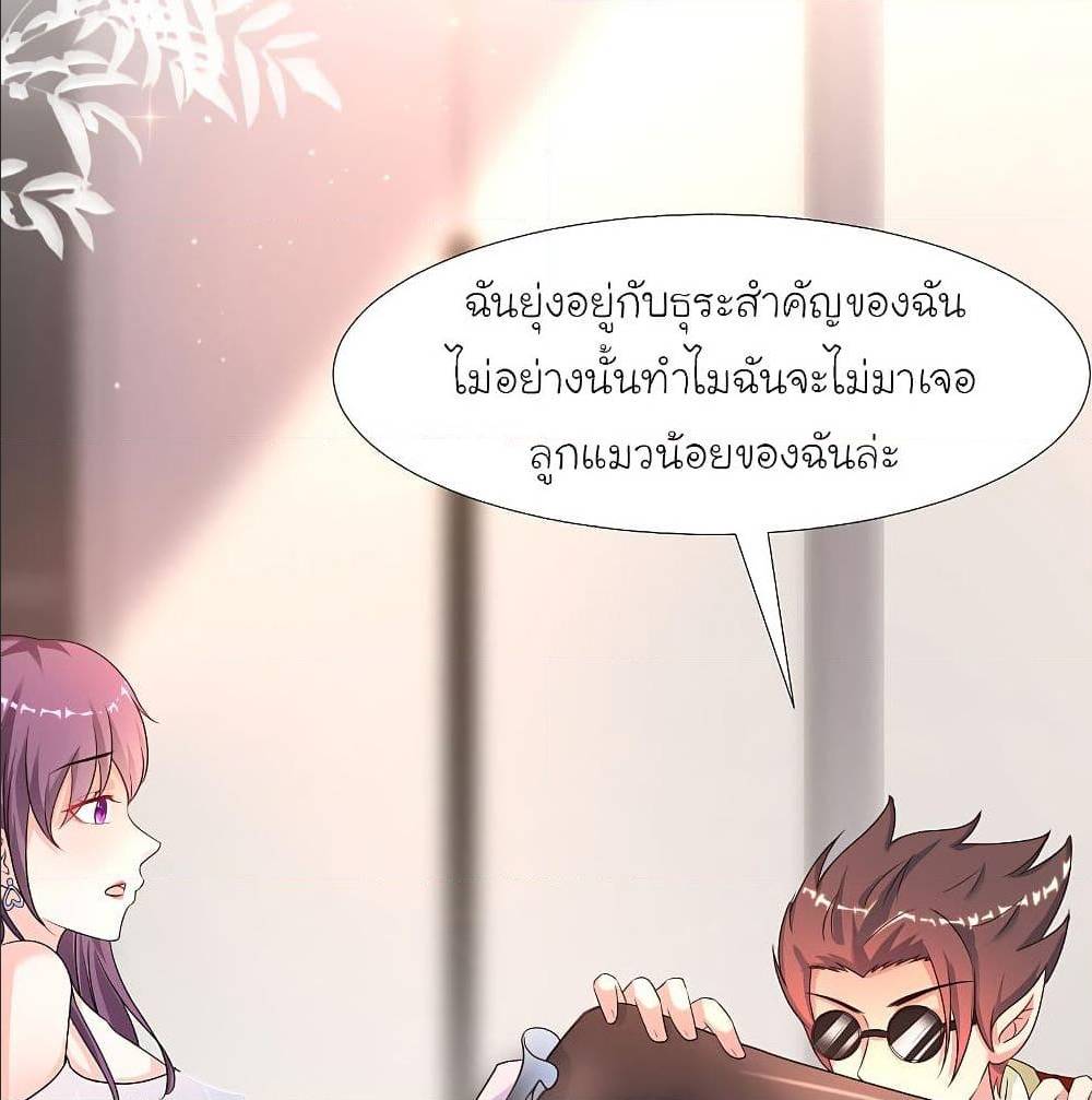 The Strongest Peach Blossom ตอนที่ 154 แปลไทย รูปที่ 4