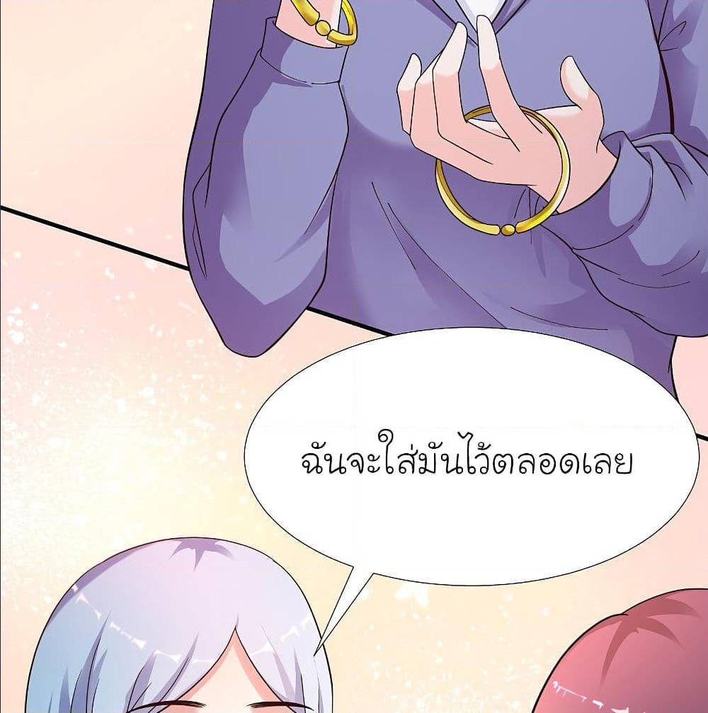 The Strongest Peach Blossom ตอนที่ 154 แปลไทย รูปที่ 40