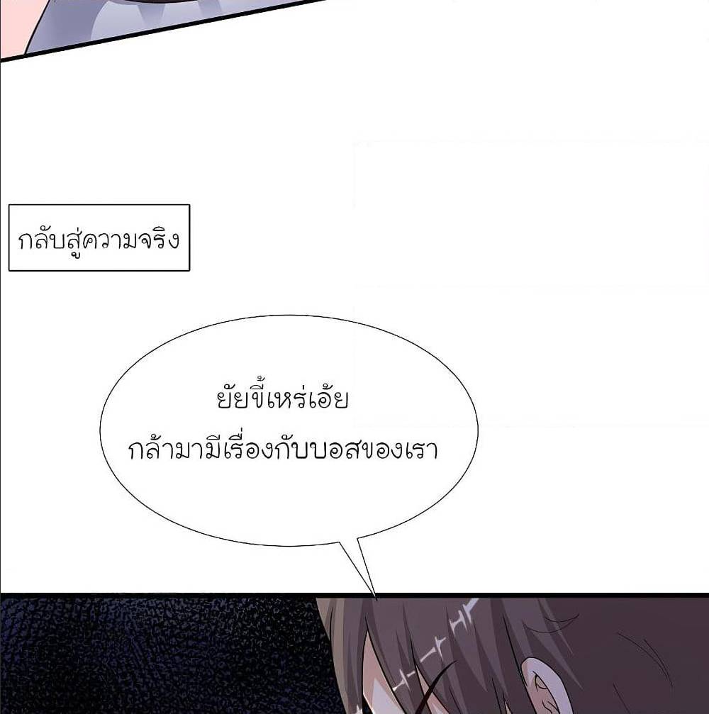 The Strongest Peach Blossom ตอนที่ 154 แปลไทย รูปที่ 42