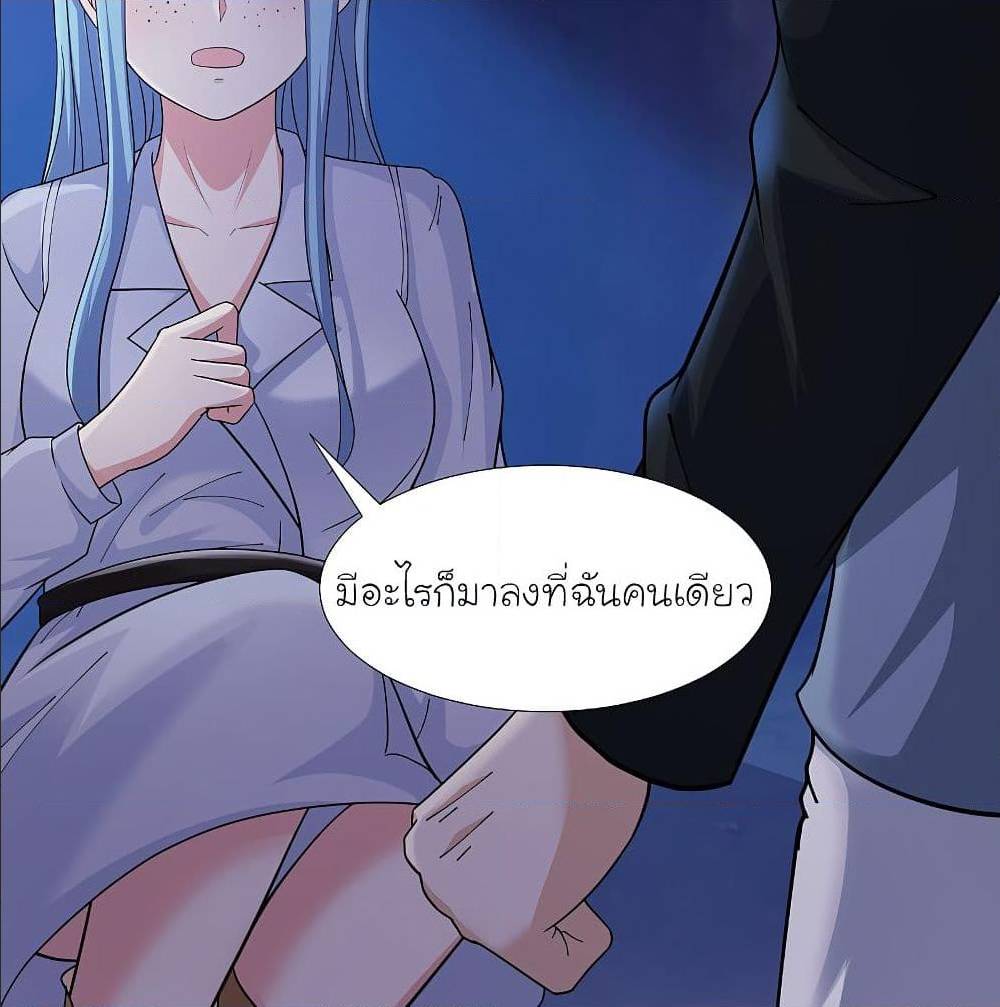 The Strongest Peach Blossom ตอนที่ 154 แปลไทย รูปที่ 44