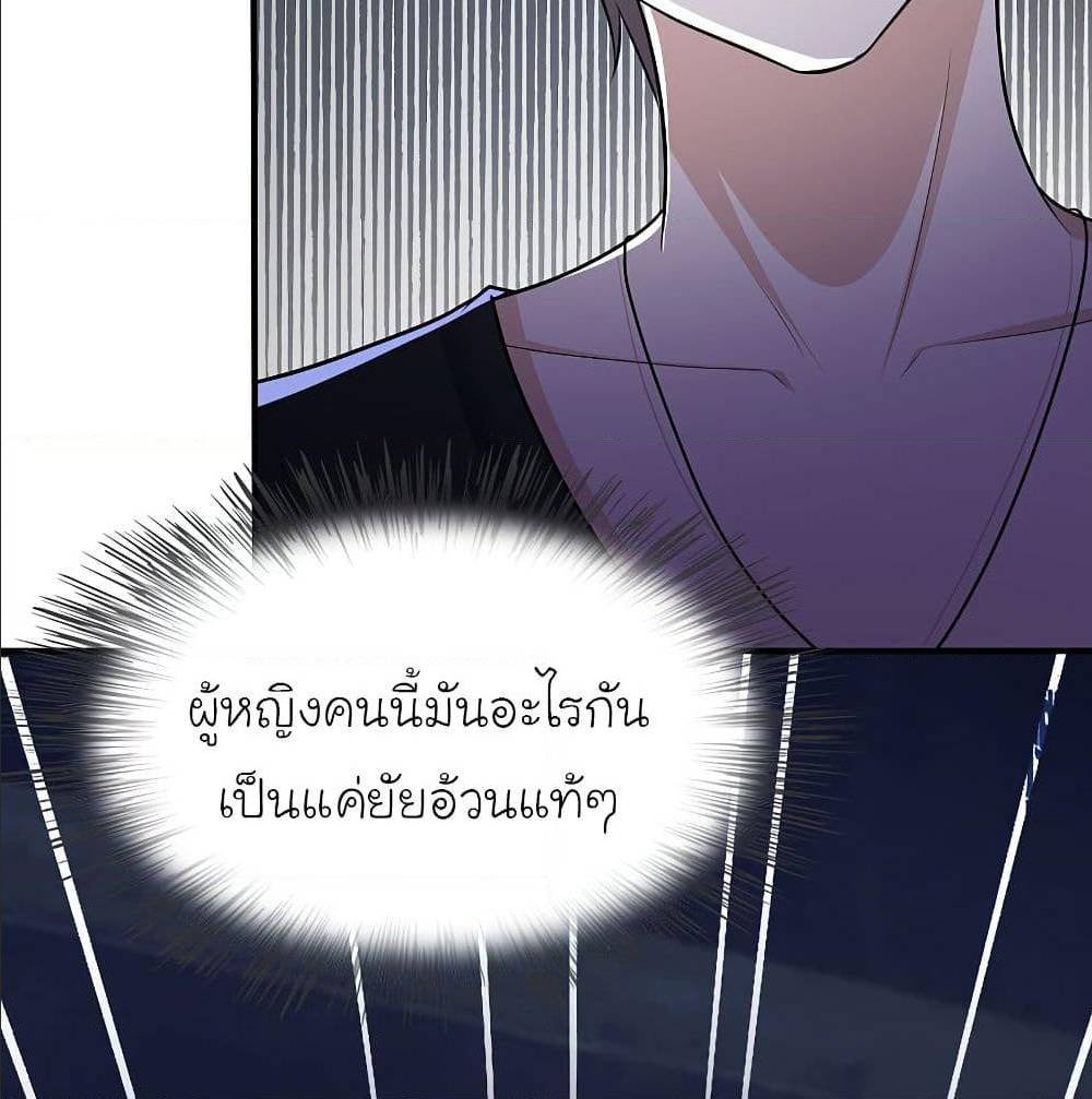 The Strongest Peach Blossom ตอนที่ 154 แปลไทย รูปที่ 46