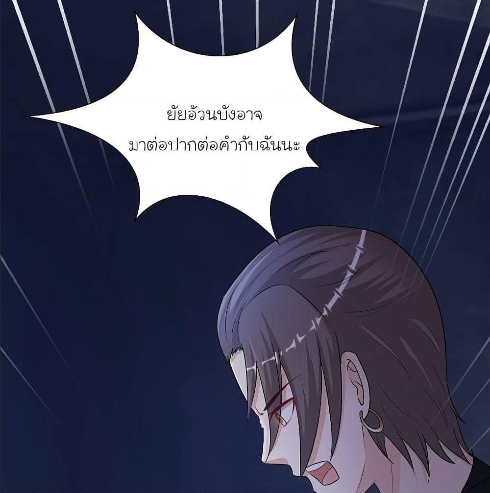 The Strongest Peach Blossom ตอนที่ 154 แปลไทย รูปที่ 47